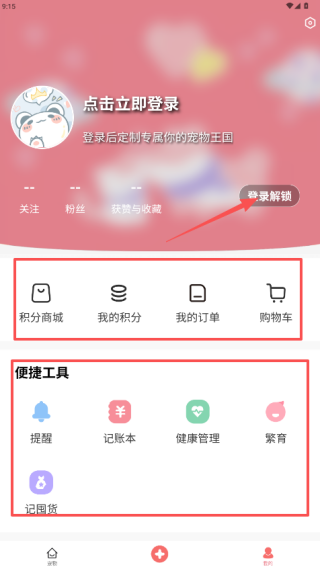 宠物王国