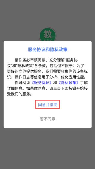 教育学考研