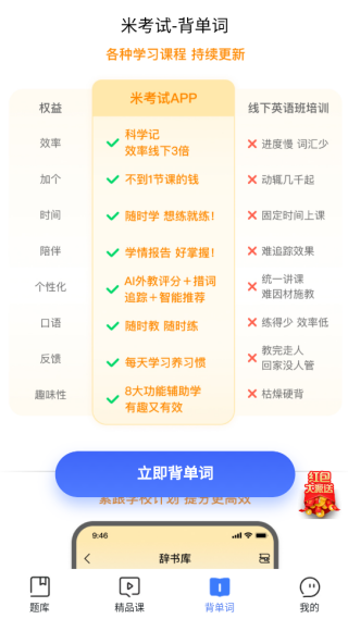 教育学考研