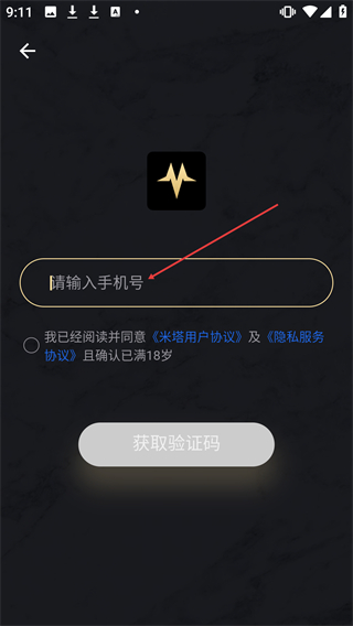 米塔