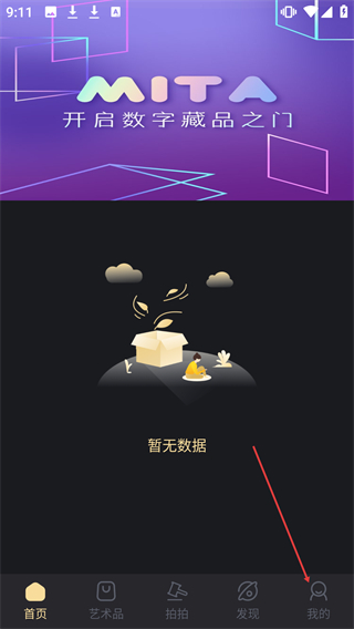 米塔