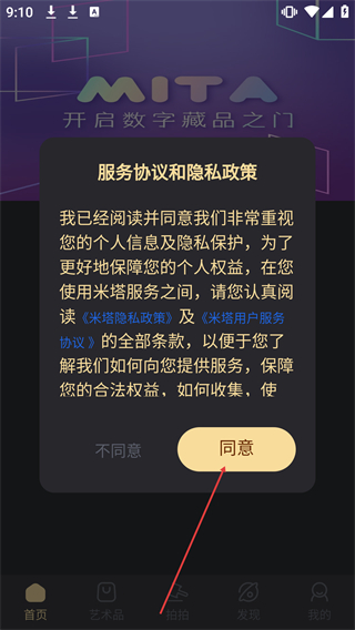 米塔