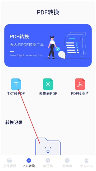 文件管理