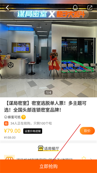 爱抢购