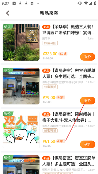 爱抢购