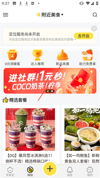 爱抢购