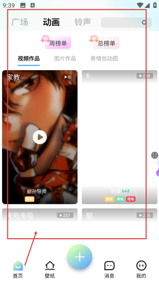 空空鱼免费版