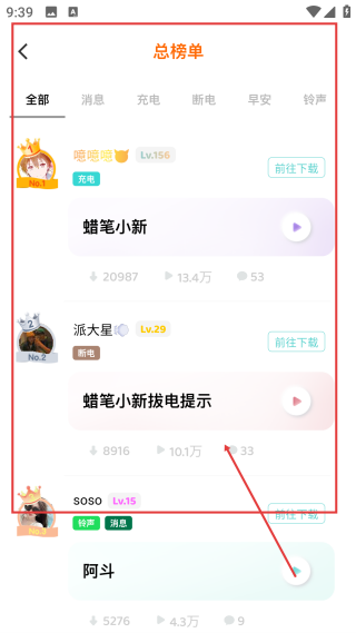 空空鱼免费版
