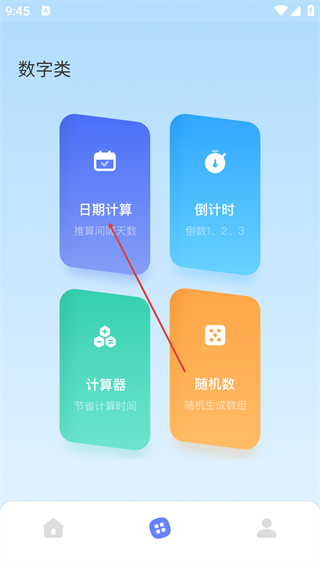 吾爱工具箱