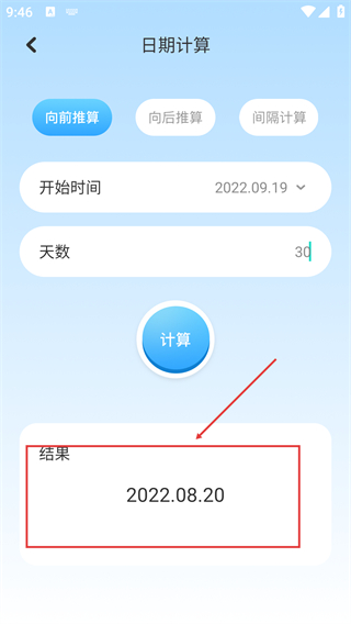 吾爱工具箱