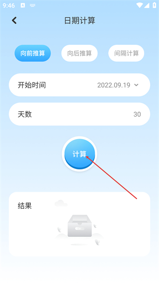 吾爱工具箱