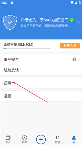 私密相册管家