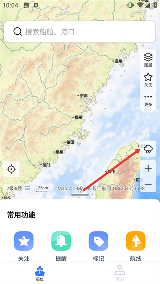 船讯网最新版