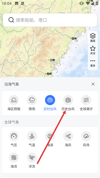 船讯网最新版