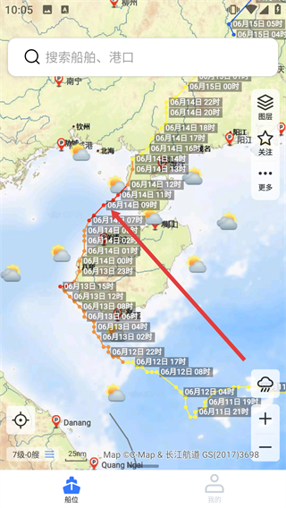 船讯网最新版