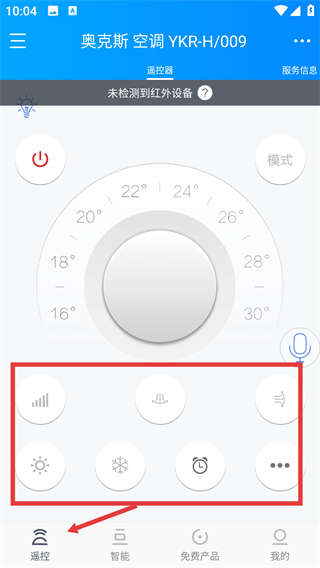 遥控精灵