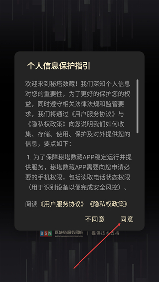 秘塔数藏