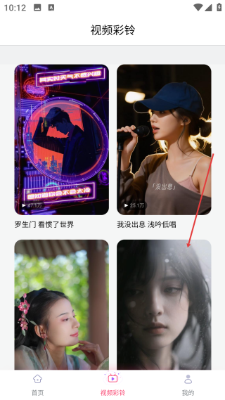 酷音铃声