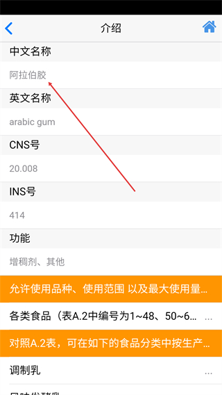 食品伙伴网