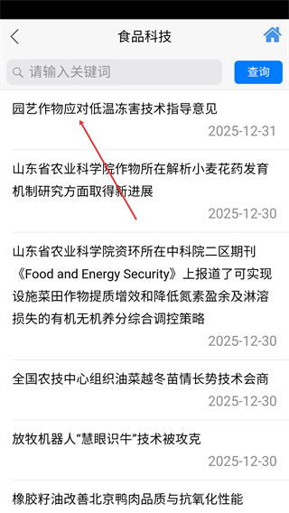 食品伙伴网手机版