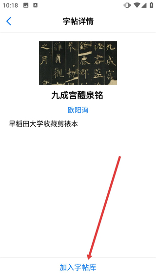 不厌书法