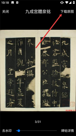 不厌书法