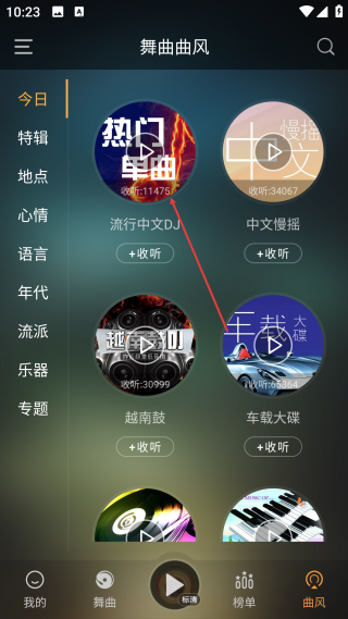 快嗨dj