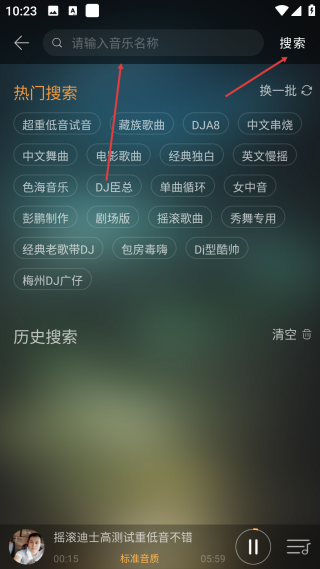 快嗨dj手机版