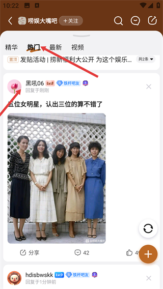 百度贴吧网页版