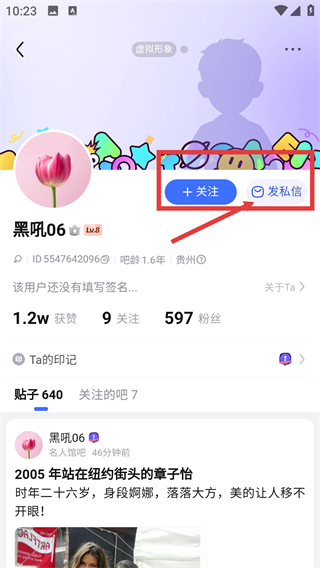 百度贴吧网页版