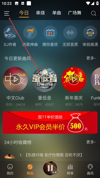 快嗨dj原版