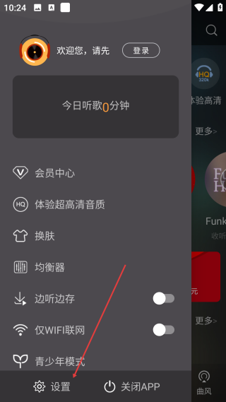 快嗨dj原版