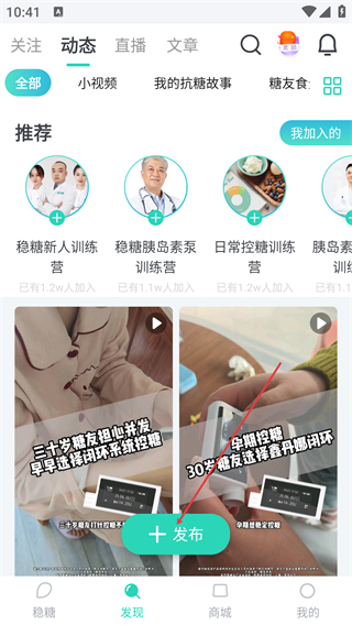 稳糖