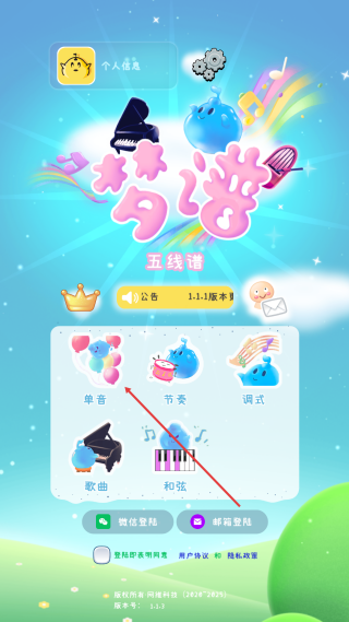 梦谱五线谱