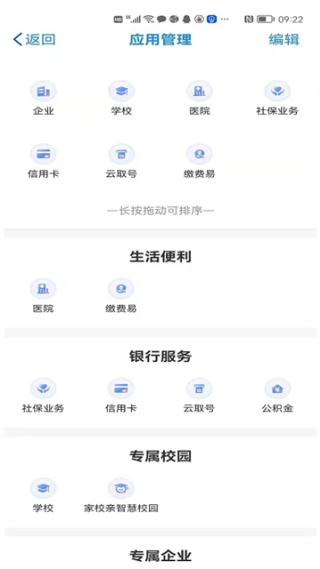 桂盛市民云