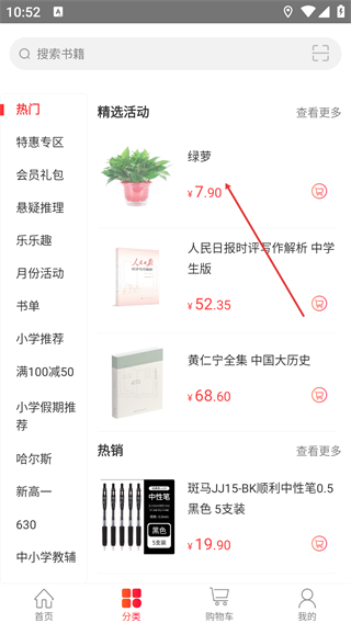 文友书店