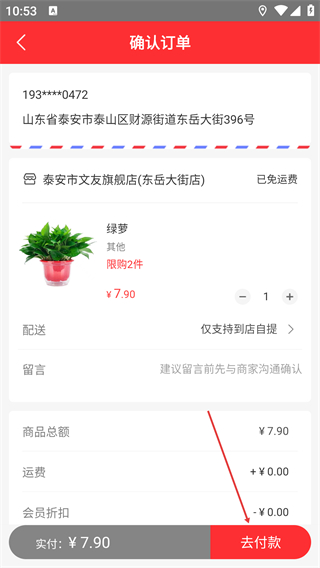 文友书店