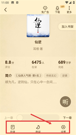 淘小说