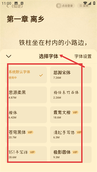 淘小说