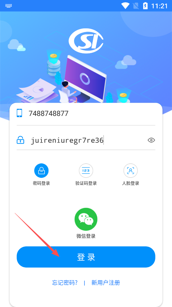 河南社保