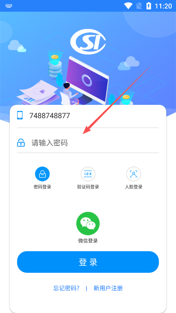 河南社保