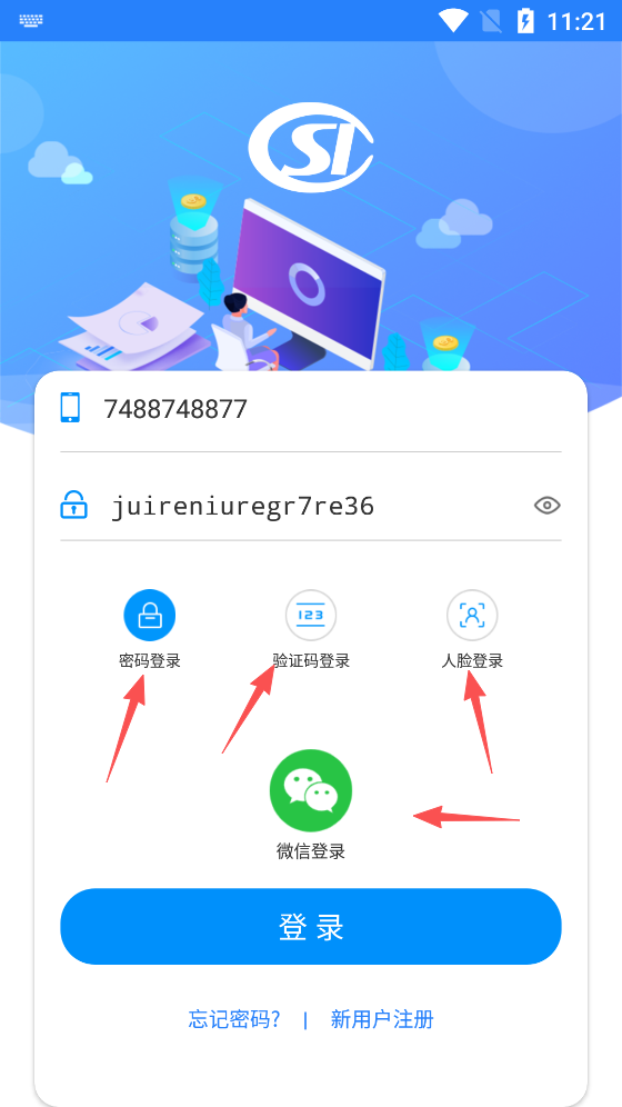 河南社保