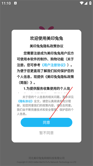 美印兔兔
