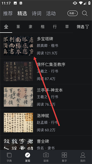 书法字典大全