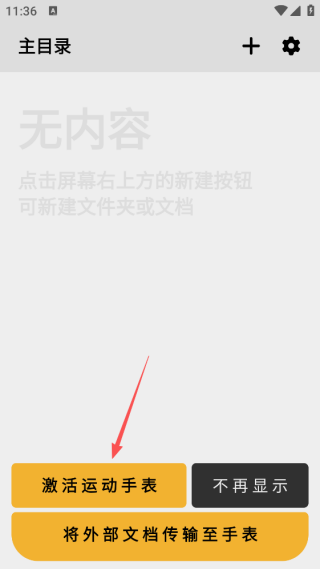 手记