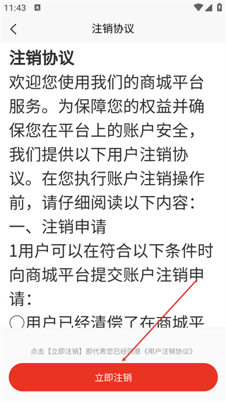 易可闲置社