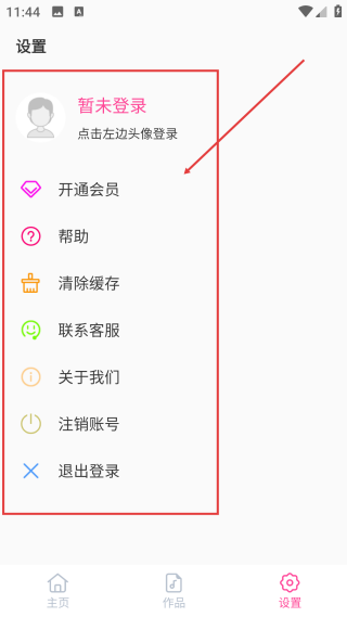 音乐剪辑精灵