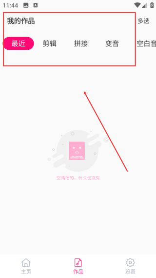 音乐剪辑精灵