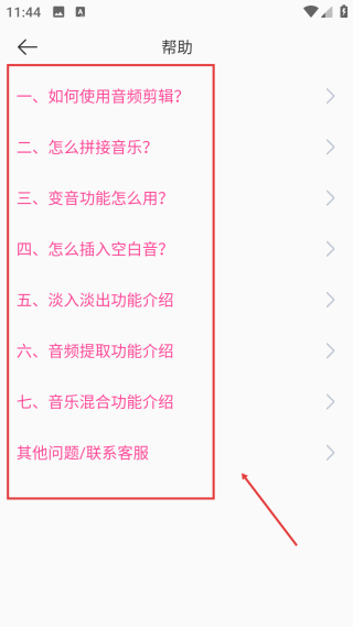 音乐剪辑精灵