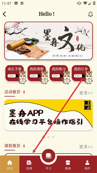 墨舟